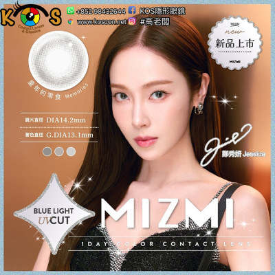 帝康 Ticon MIZMI水見 抗藍光 Memories 童年的零食 帝康 Ticon MIZMI水見 抗藍光 Memories 童年的零食